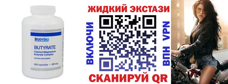 цены наркотик Сенгилей Бутират GHB