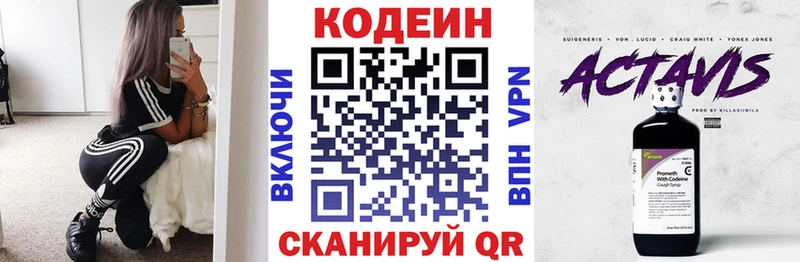 OMG как зайти Сенгилей Кодеиновый сироп Lean Purple Drank купить