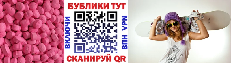 Экстази 250 мг  блэк спрут маркетплейс  Сенгилей 