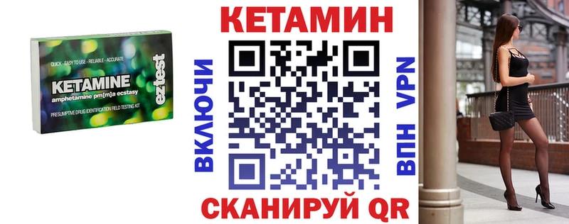 ОМГ ОМГ ссылки  Сенгилей  Кетамин VHQ  хочу  