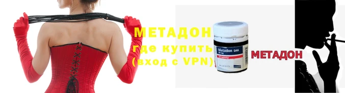 метадон Алексин