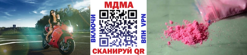 где найти наркотики  Сенгилей  MDMA кристаллы 