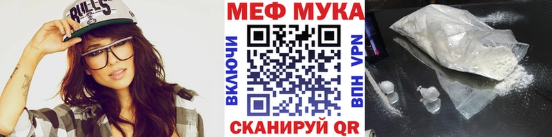 Мефедрон мука  купить   Сенгилей 